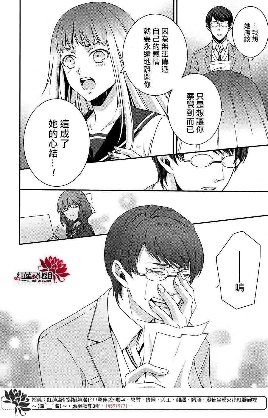 浮现在照片上的灵影 - 全一话 - 第34张图