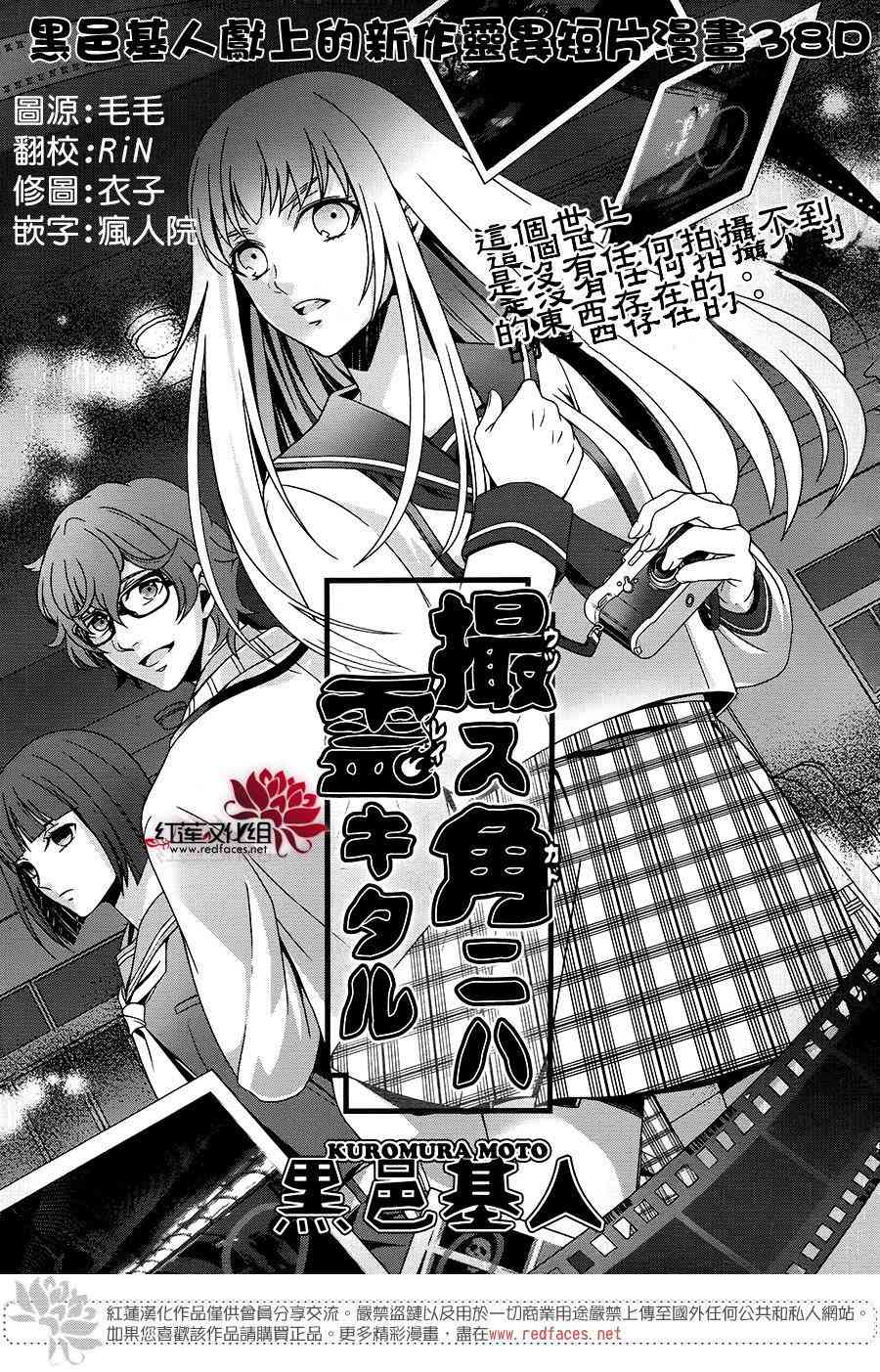 浮现在照片上的灵影 - 全一话 - 第3张图