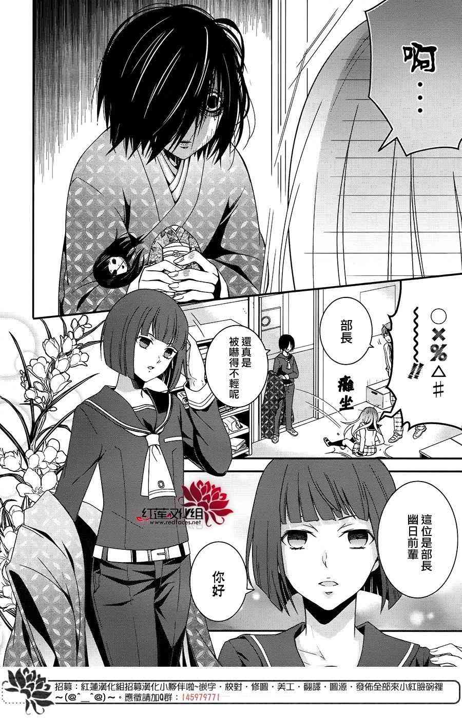 浮现在照片上的灵影 - 全一话 - 第8张图