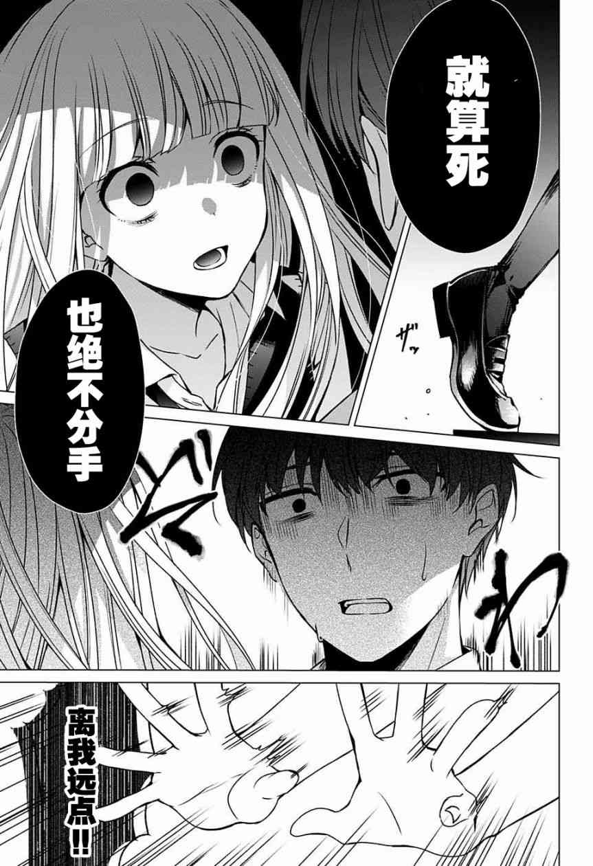 错的只有我 - 短篇 - 第10张图