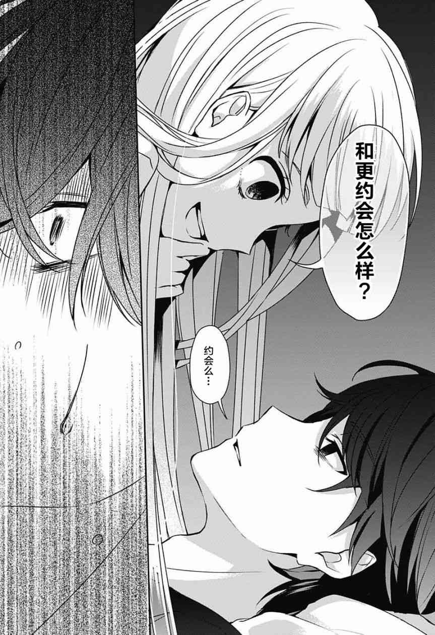 错的只有我 - 短篇 - 第13张图