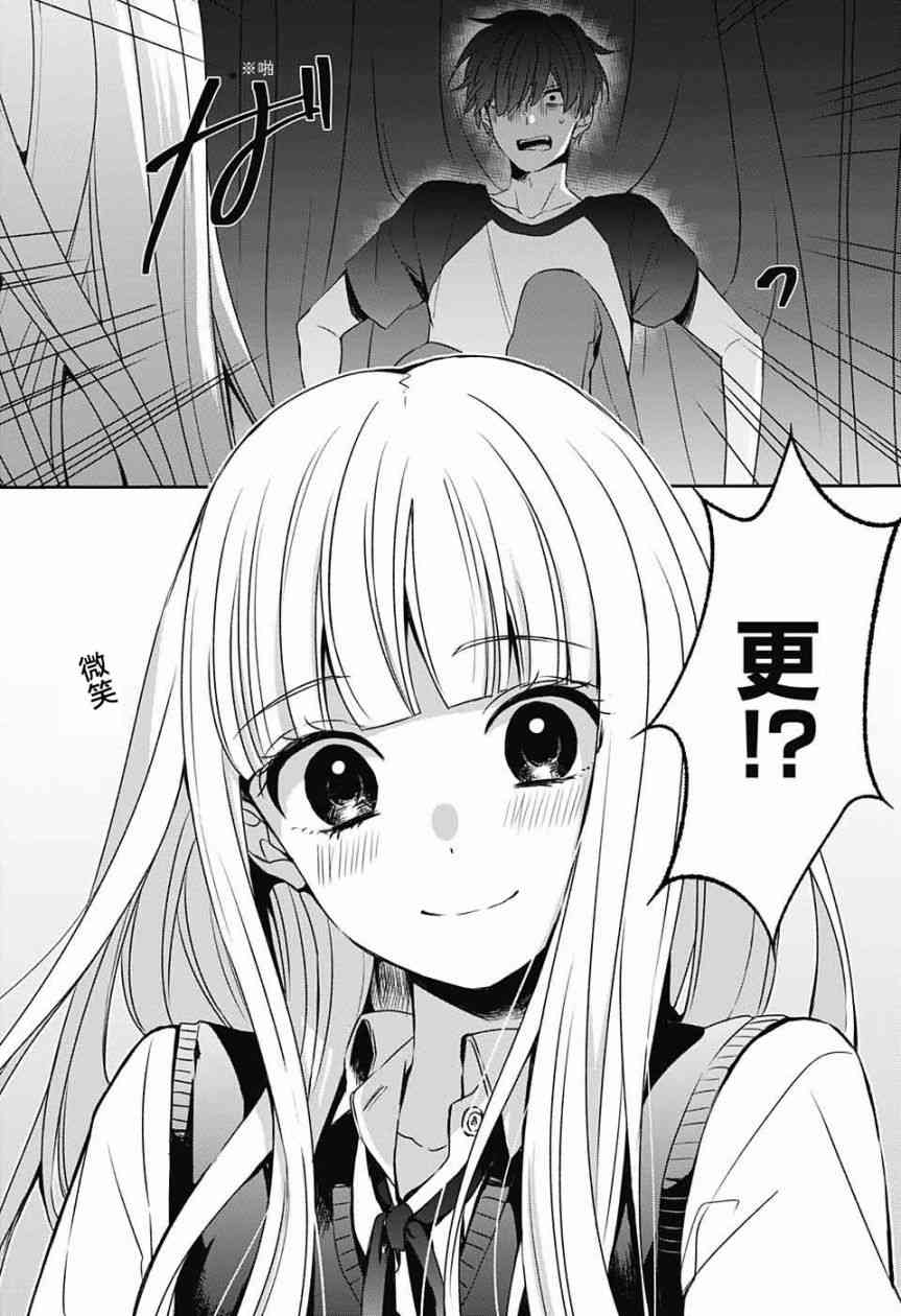 错的只有我 - 短篇 - 第14张图