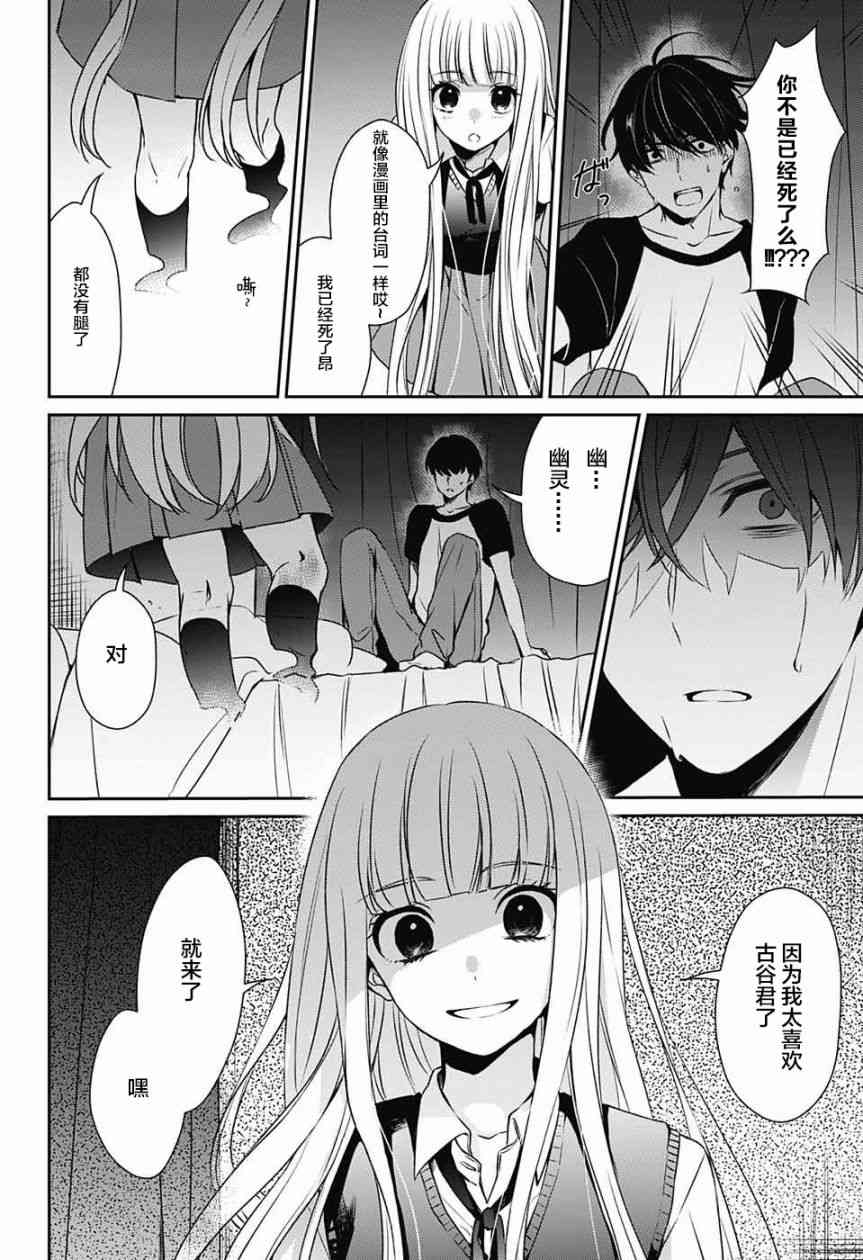 错的只有我 - 短篇 - 第15张图