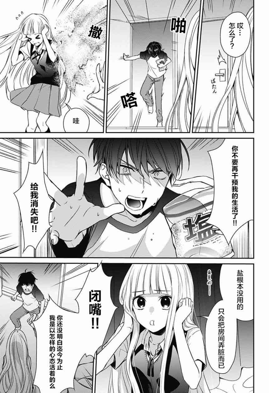 错的只有我 - 短篇 - 第16张图