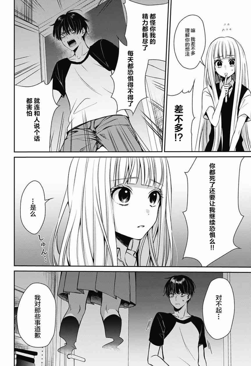 错的只有我 - 短篇 - 第17张图