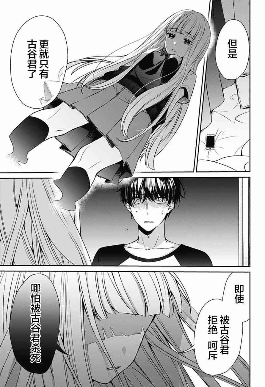 错的只有我 - 短篇 - 第18张图