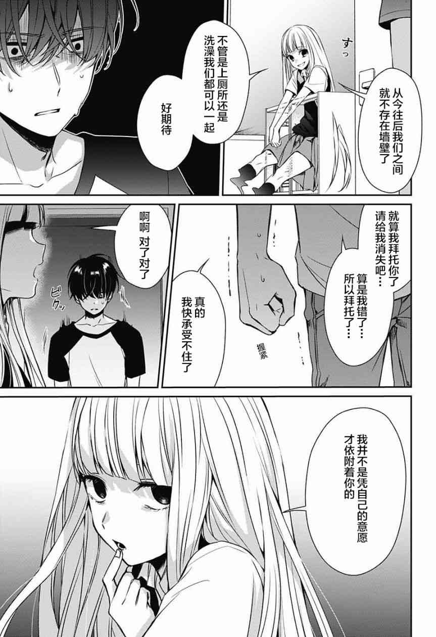 错的只有我 - 短篇 - 第20张图