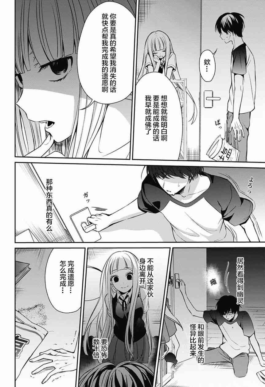 错的只有我 - 短篇 - 第21张图