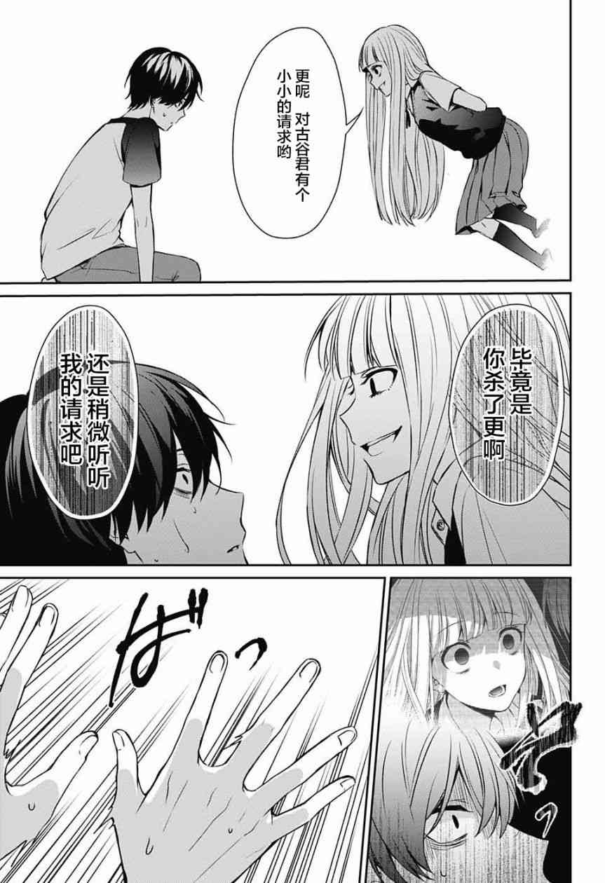 错的只有我 - 短篇 - 第22张图