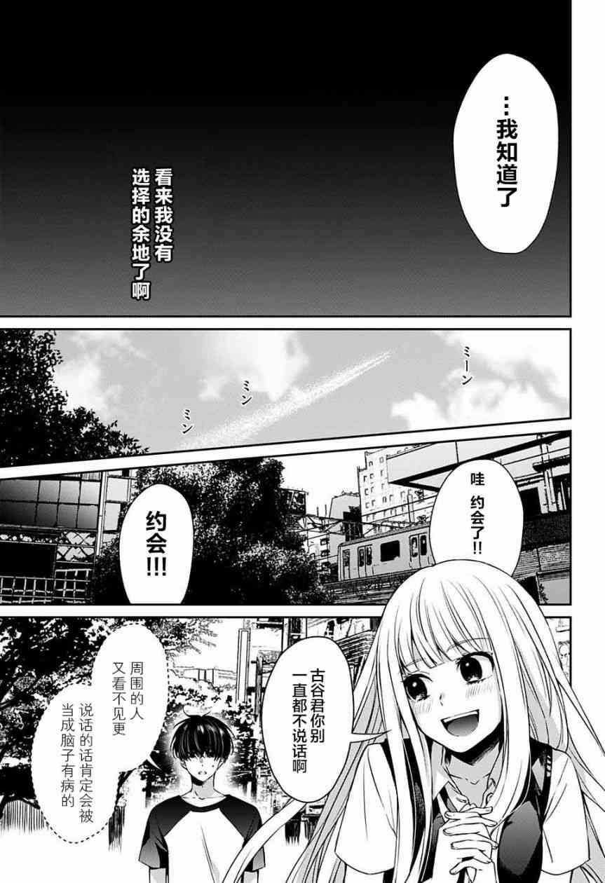 错的只有我 - 短篇 - 第24张图