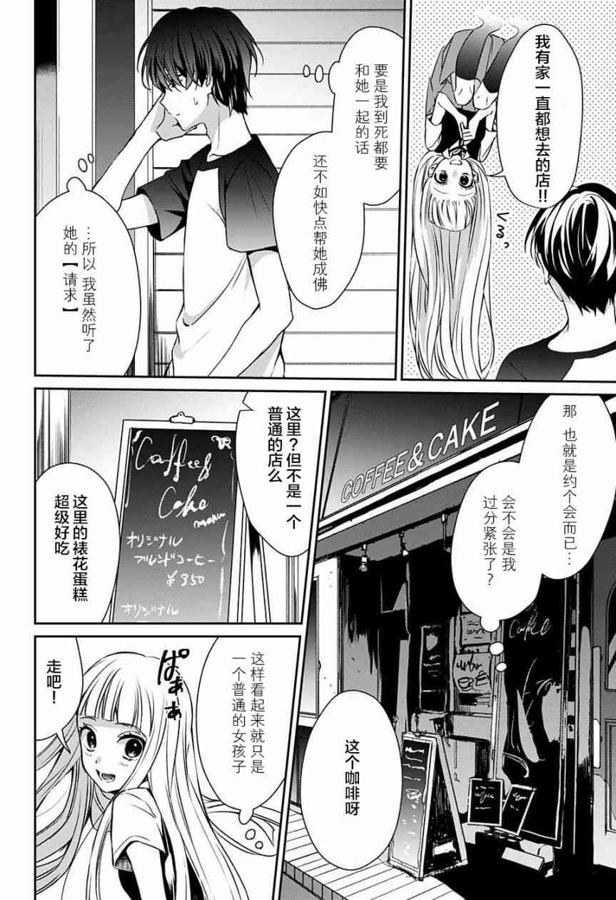 错的只有我 - 短篇 - 第25张图