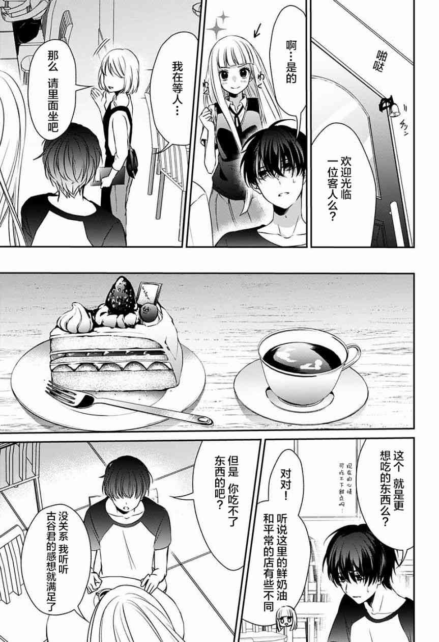 错的只有我 - 短篇 - 第26张图