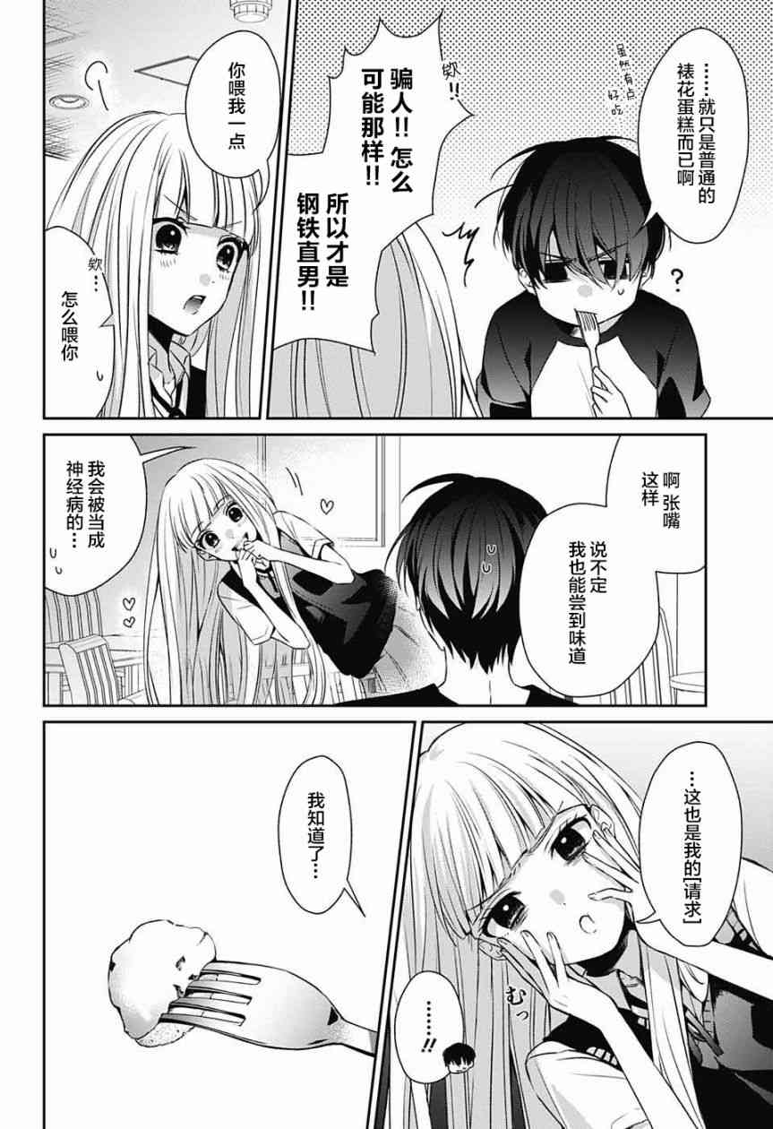 错的只有我 - 短篇 - 第27张图