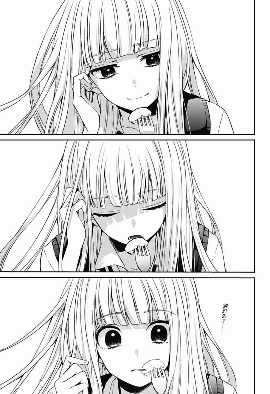 错的只有我 - 短篇 - 第28张图