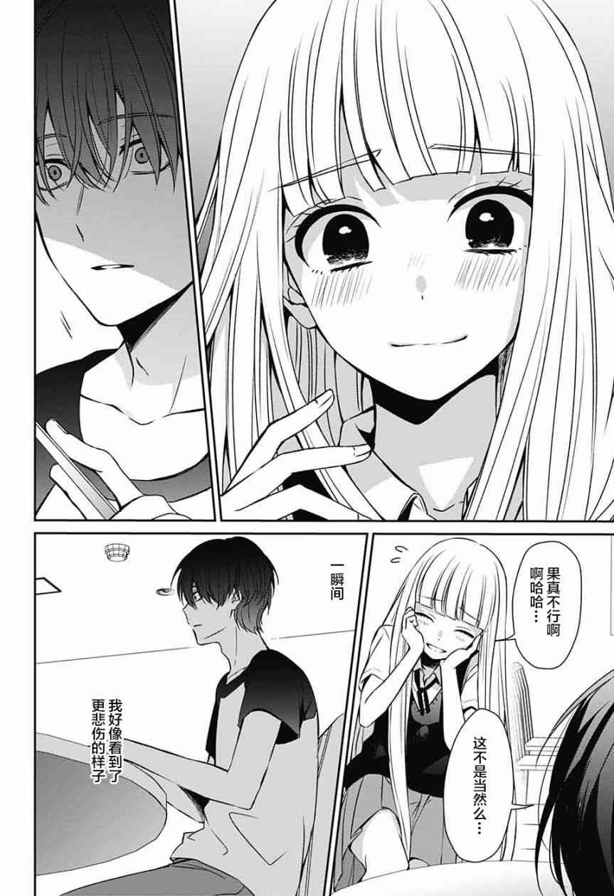 错的只有我 - 短篇 - 第29张图