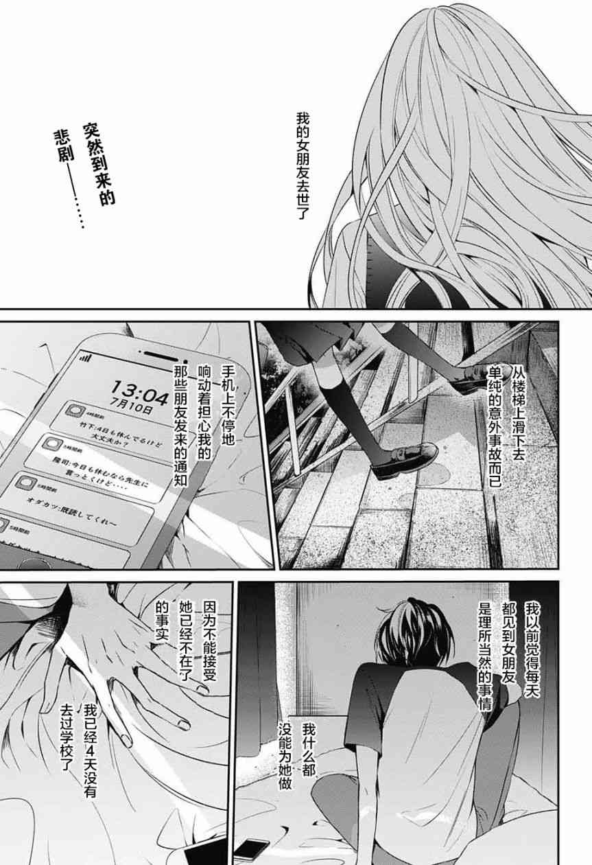 错的只有我 - 短篇 - 第2张图