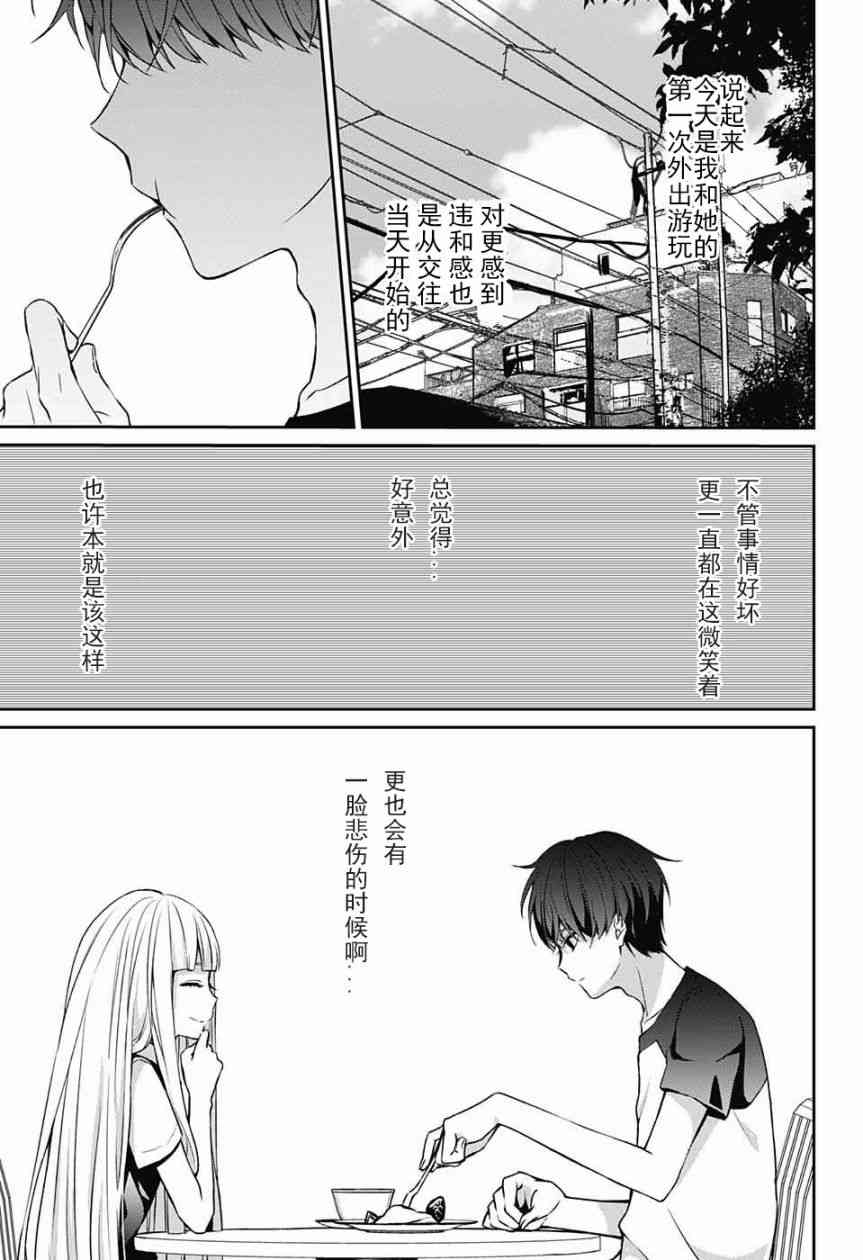 错的只有我 - 短篇 - 第30张图