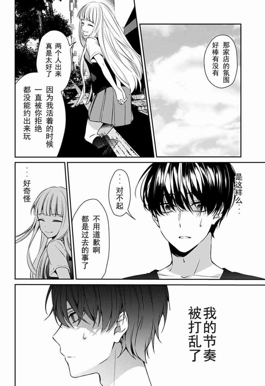 错的只有我 - 短篇 - 第31张图