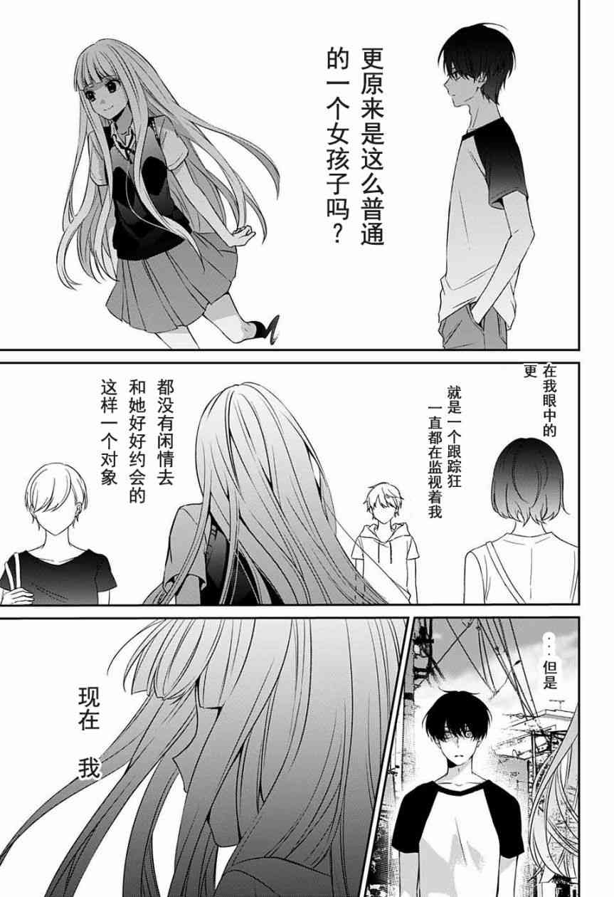 错的只有我 - 短篇 - 第32张图