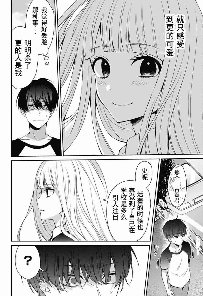 错的只有我 - 短篇 - 第33张图