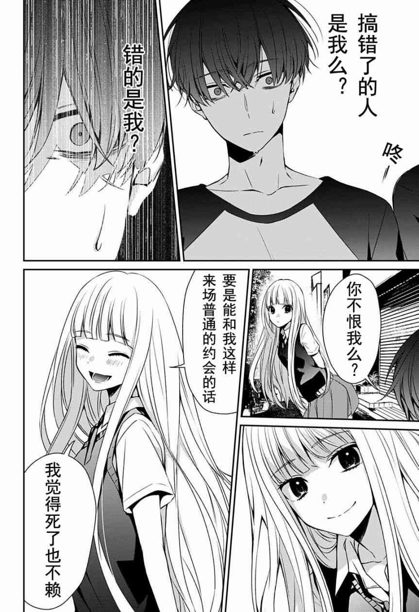 错的只有我 - 短篇 - 第35张图