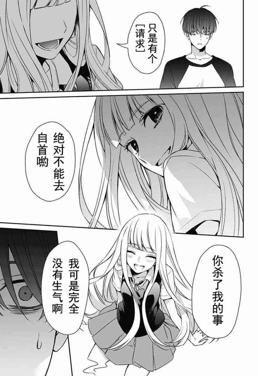 错的只有我 - 短篇 - 第36张图