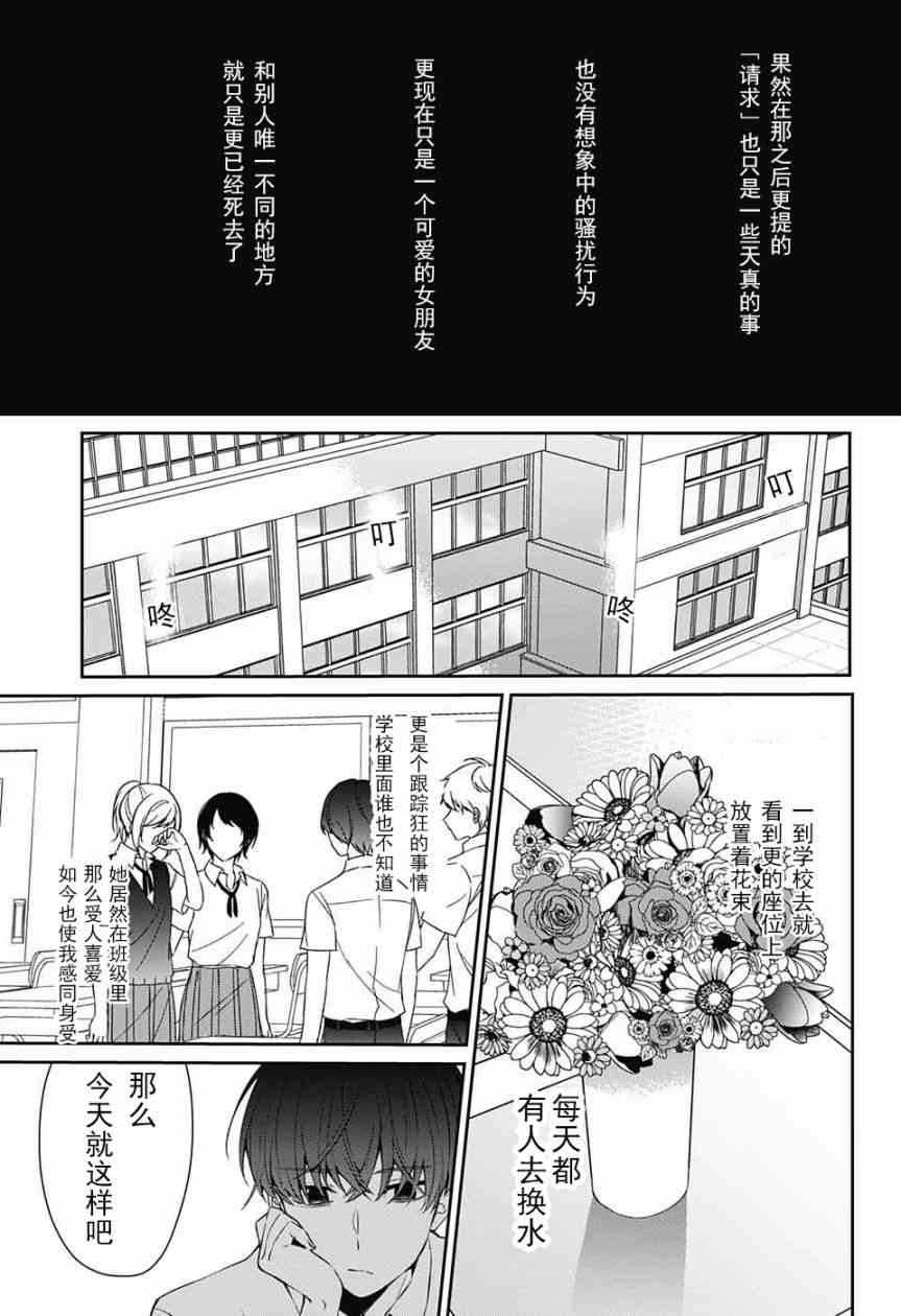 错的只有我 - 短篇 - 第38张图