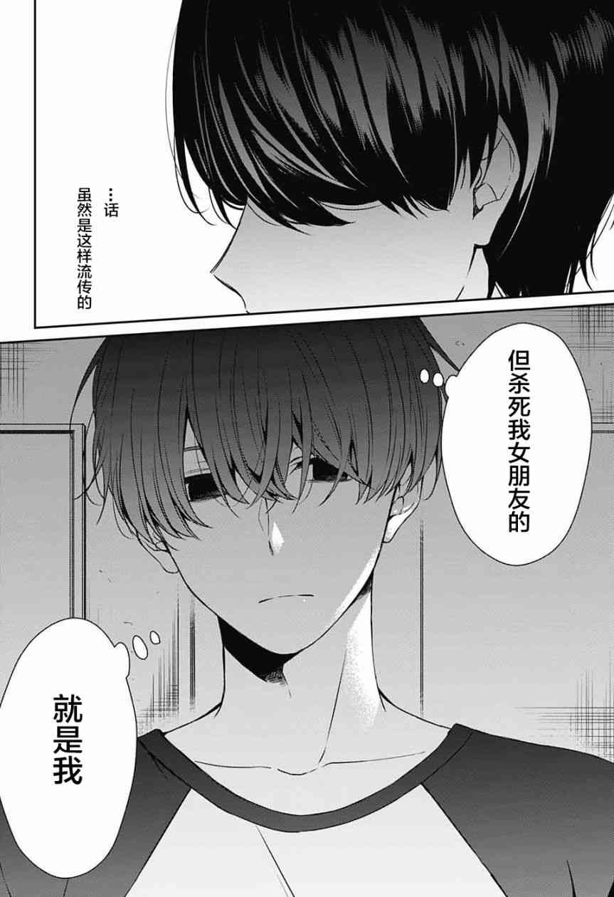 错的只有我 - 短篇 - 第3张图