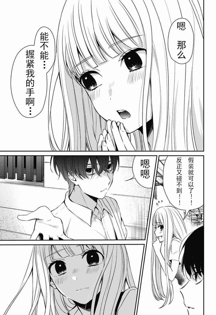 错的只有我 - 短篇 - 第40张图