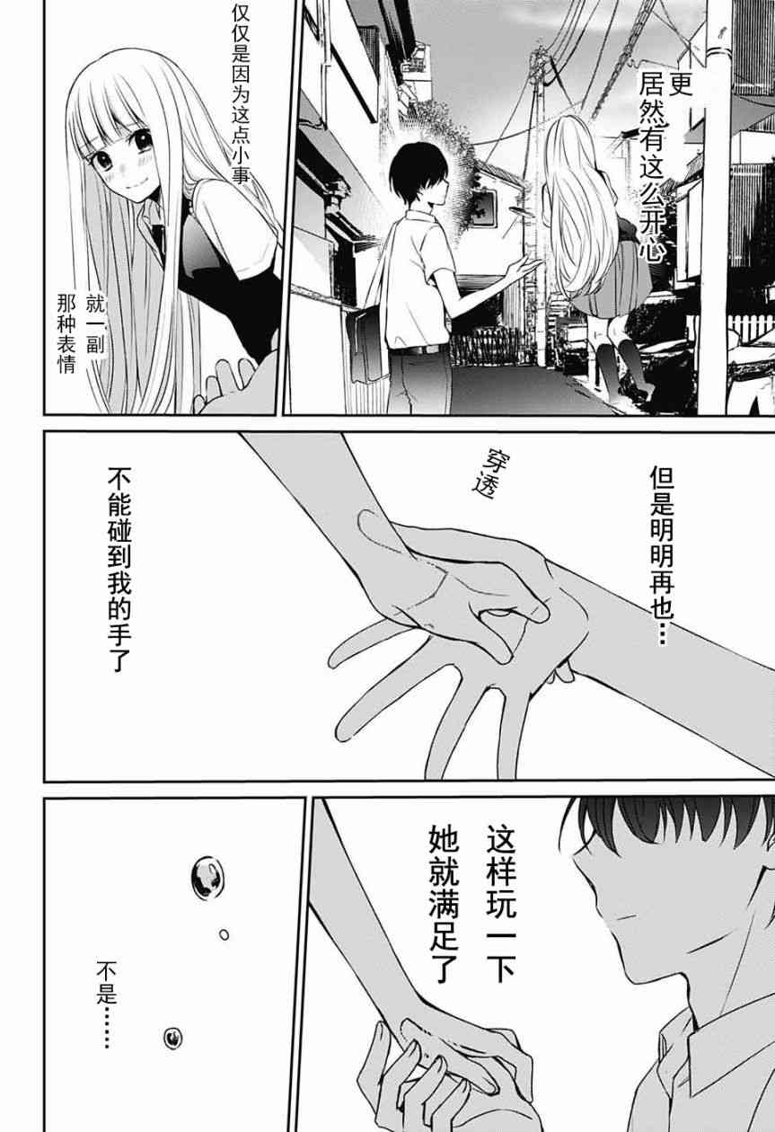 错的只有我 - 短篇 - 第41张图