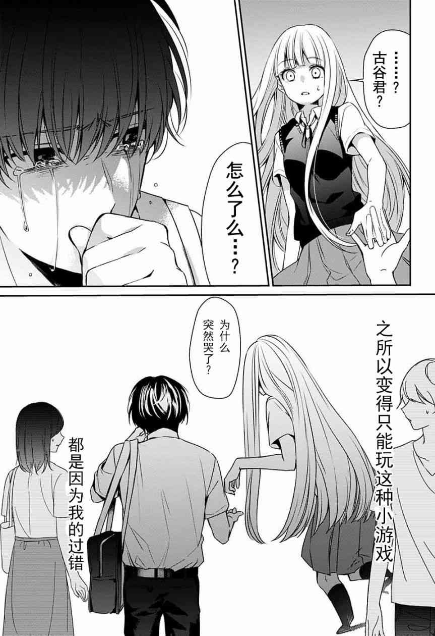 错的只有我 - 短篇 - 第42张图