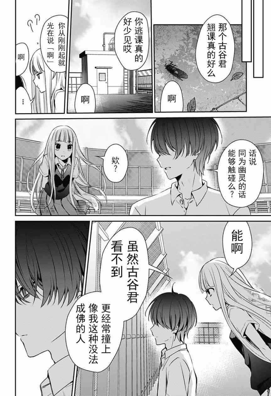 错的只有我 - 短篇 - 第43张图