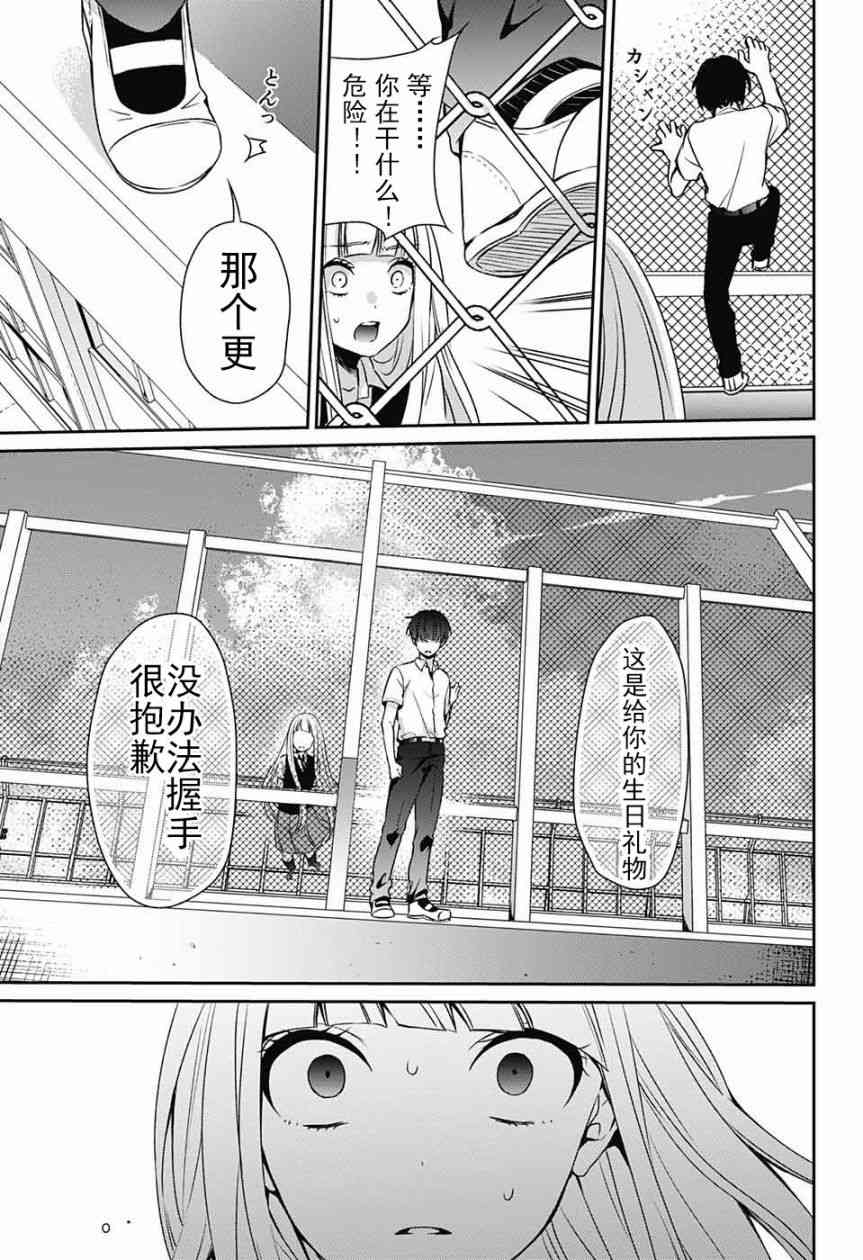 错的只有我 - 短篇 - 第44张图