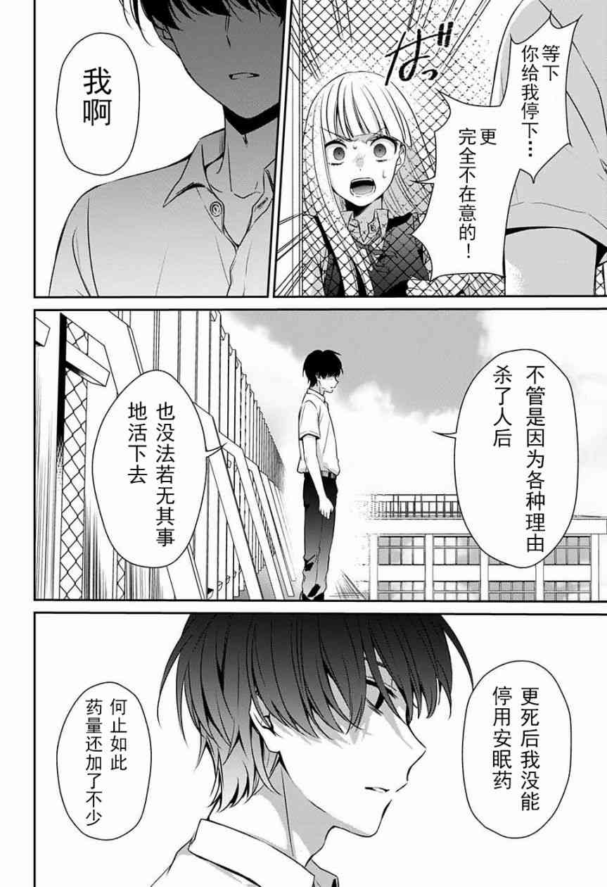 错的只有我 - 短篇 - 第45张图