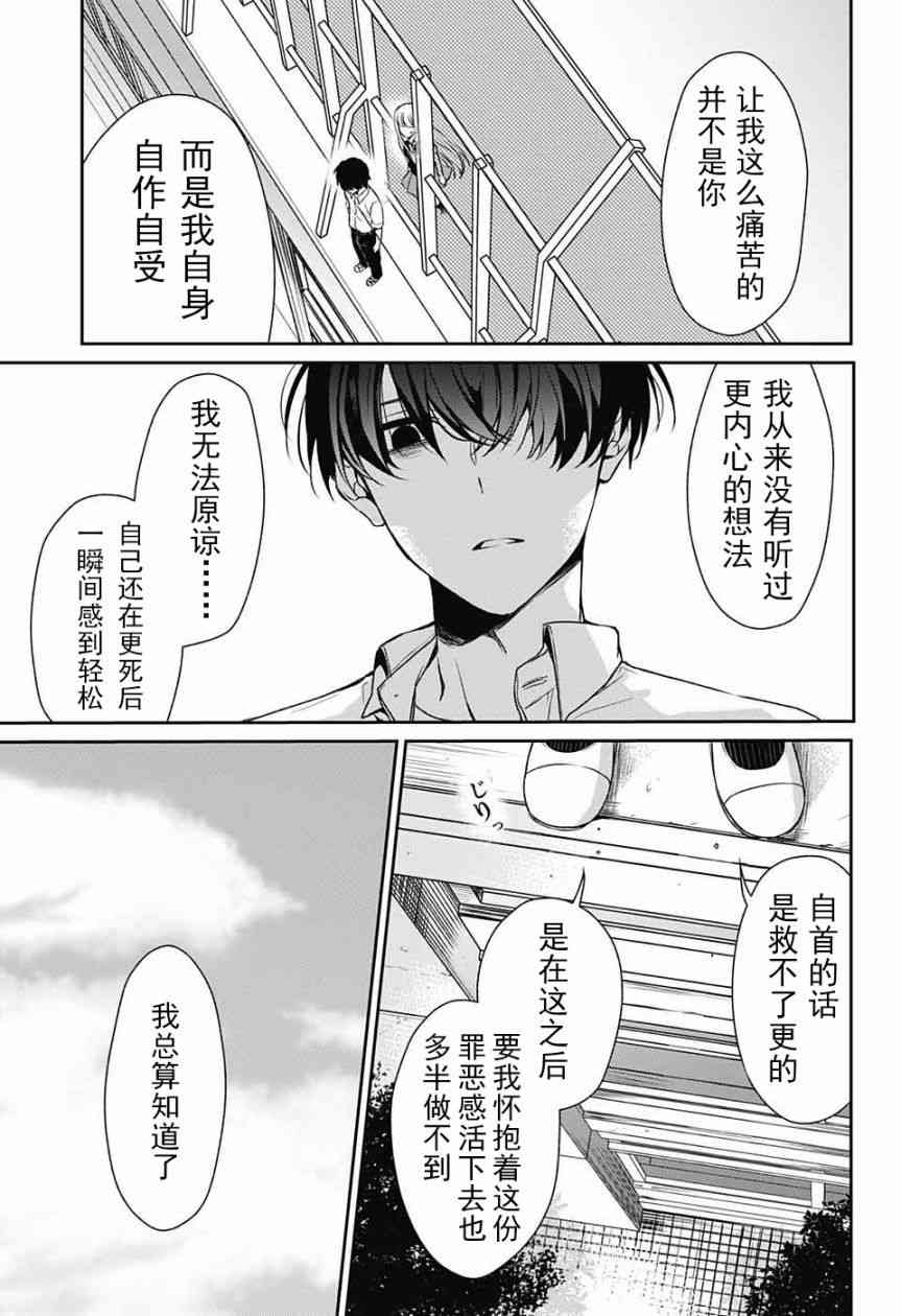 错的只有我 - 短篇 - 第46张图