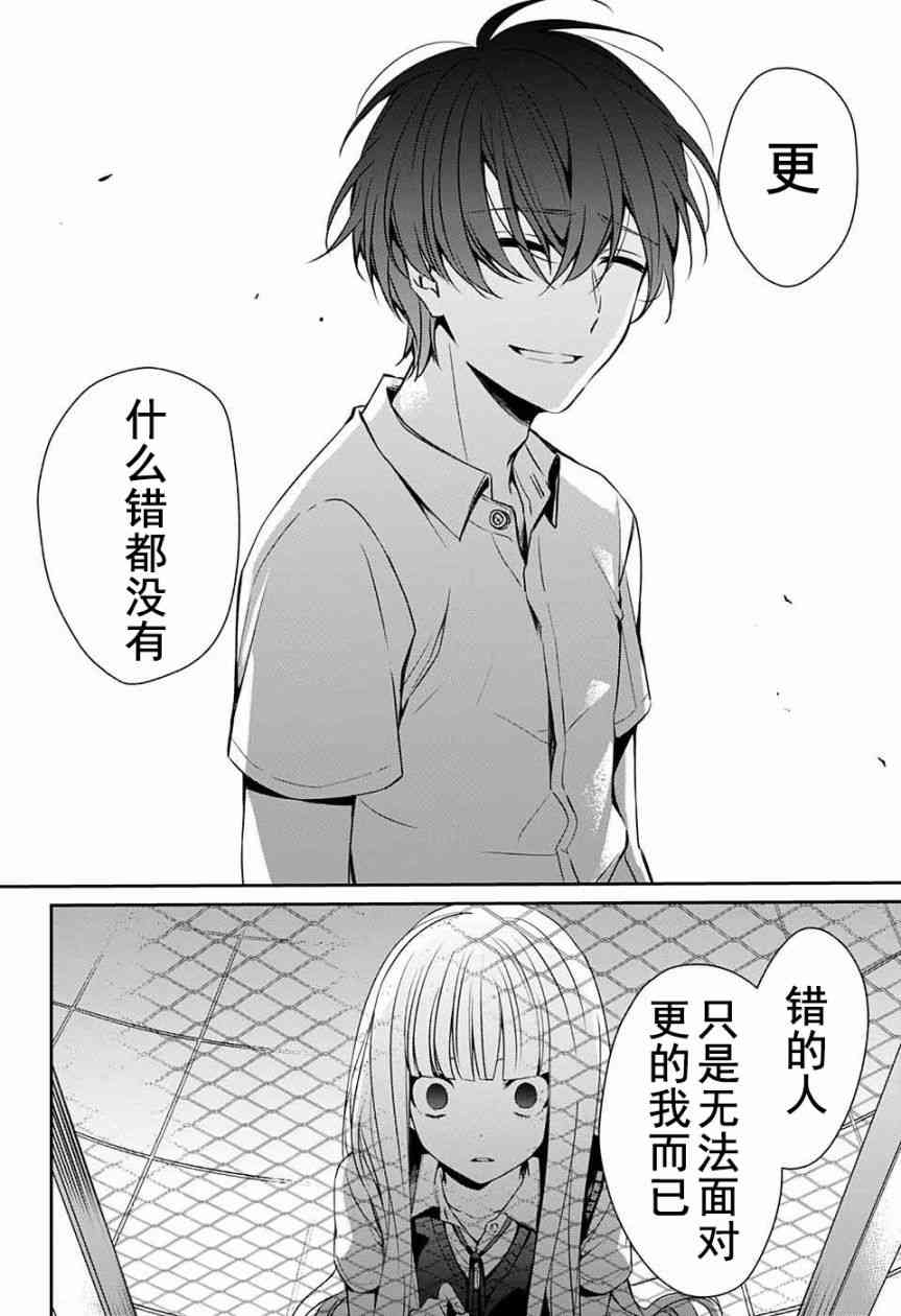 错的只有我 - 短篇 - 第47张图