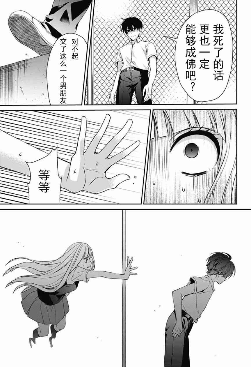 错的只有我 - 短篇 - 第48张图