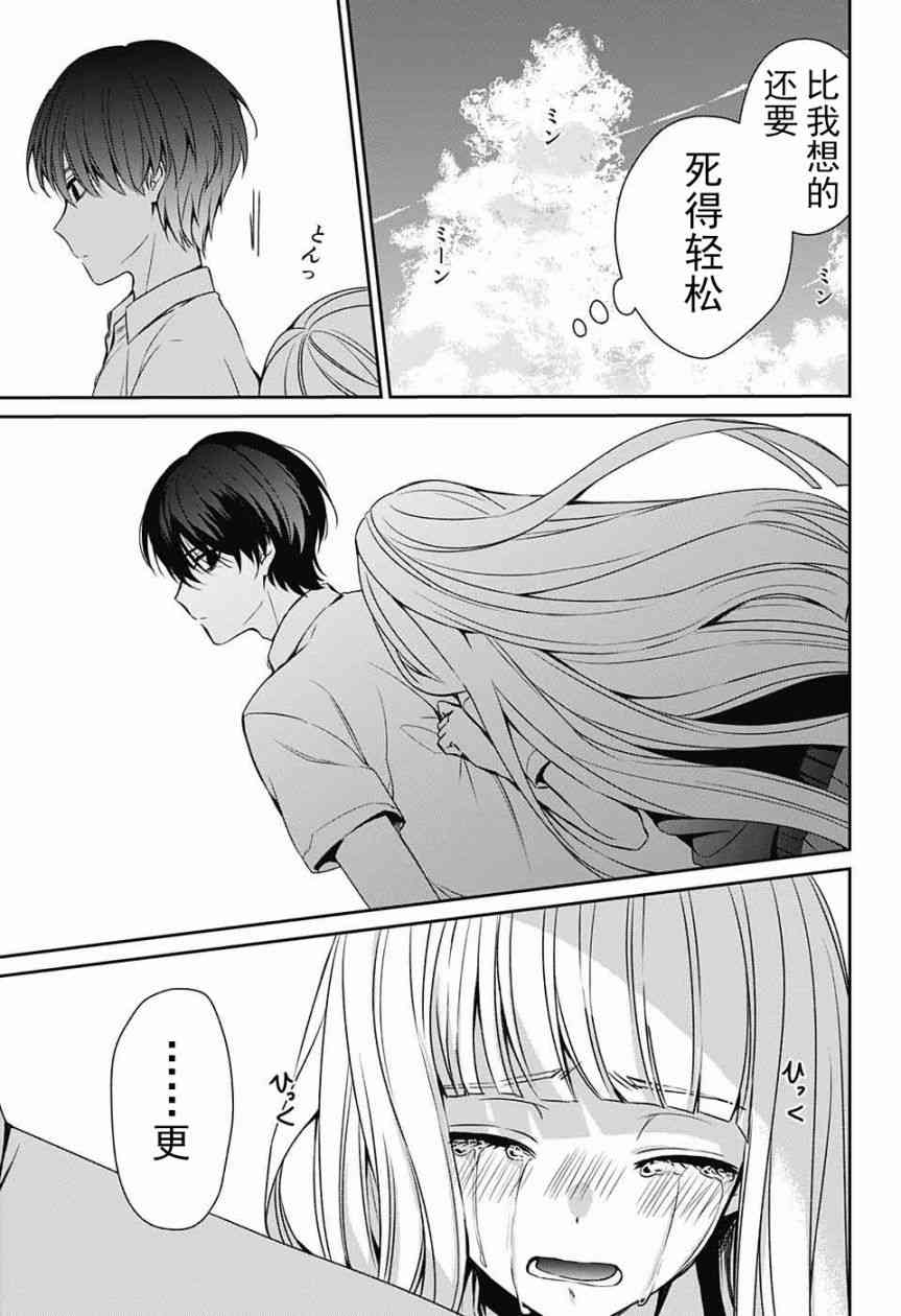 错的只有我 - 短篇 - 第50张图