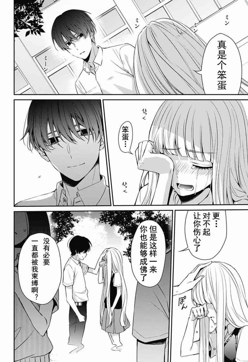 错的只有我 - 短篇 - 第51张图