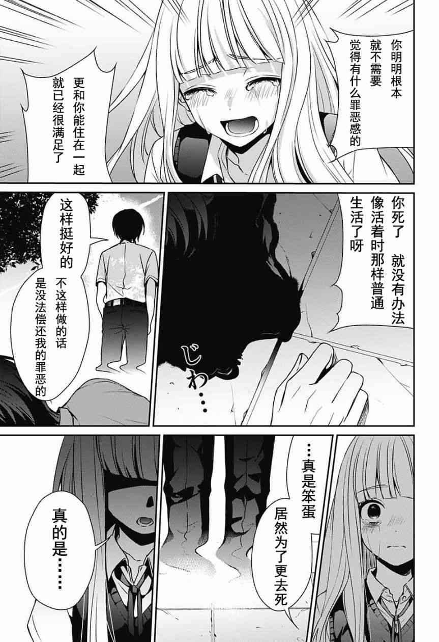 错的只有我 - 短篇 - 第52张图