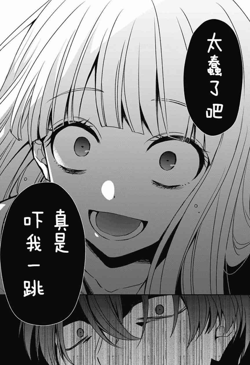 错的只有我 - 短篇 - 第53张图