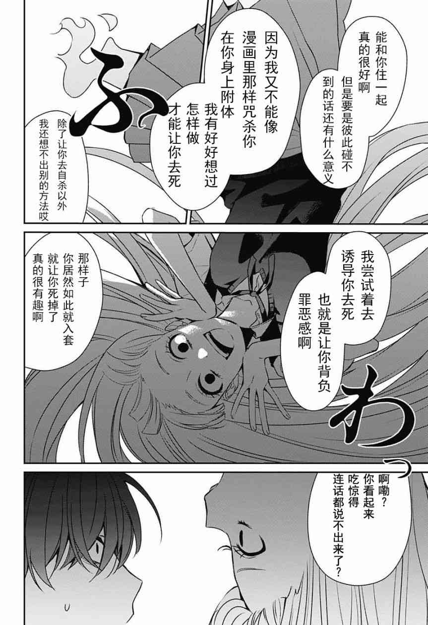 错的只有我 - 短篇 - 第55张图