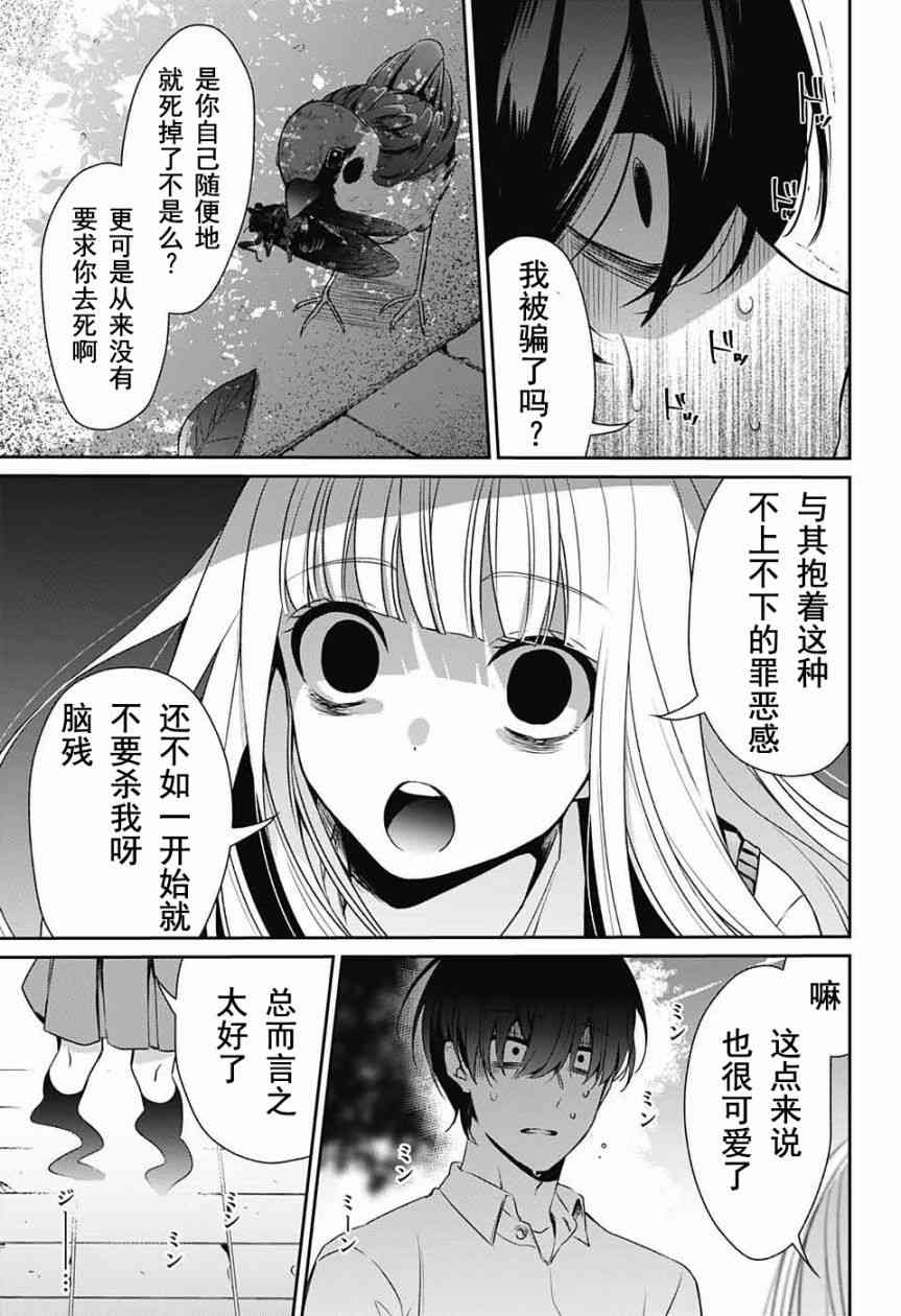 错的只有我 - 短篇 - 第56张图