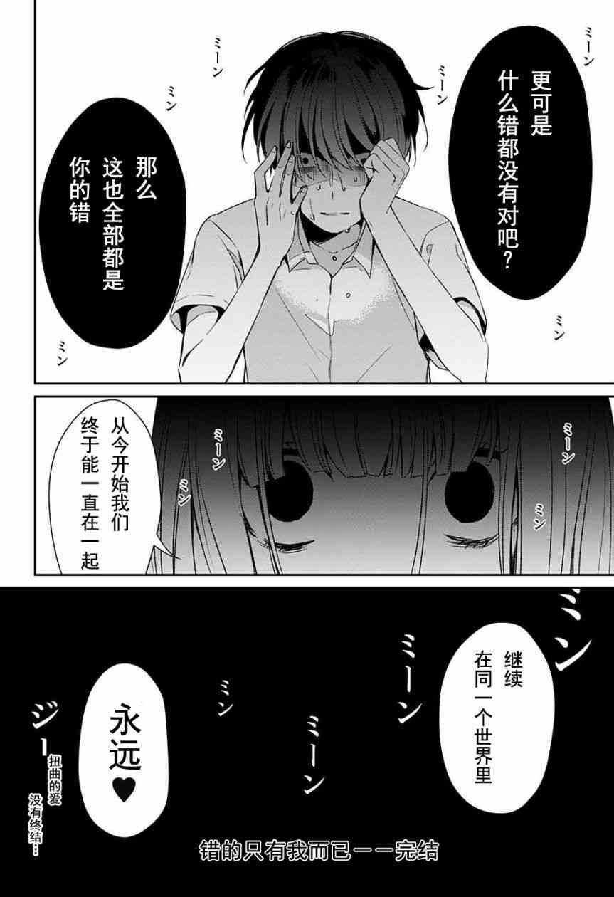 错的只有我 - 短篇 - 第57张图