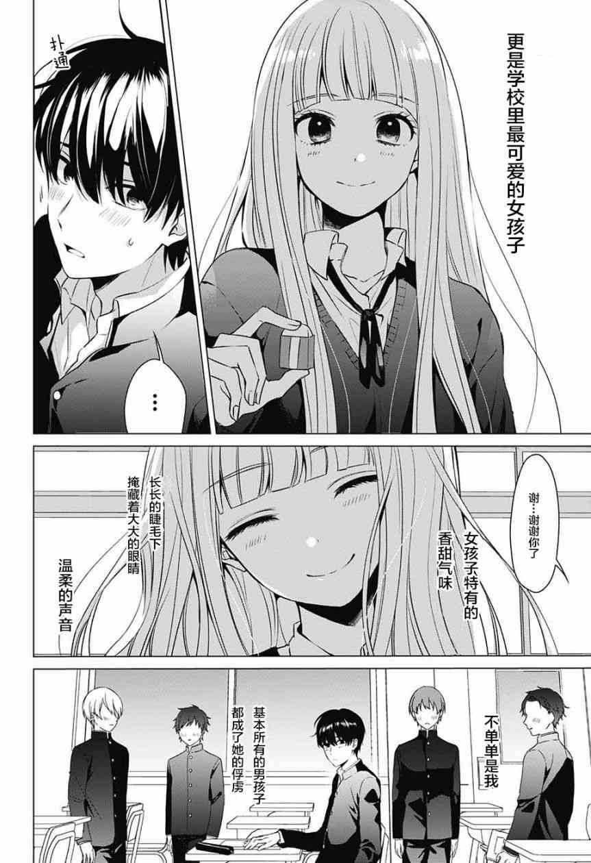 错的只有我 - 短篇 - 第5张图