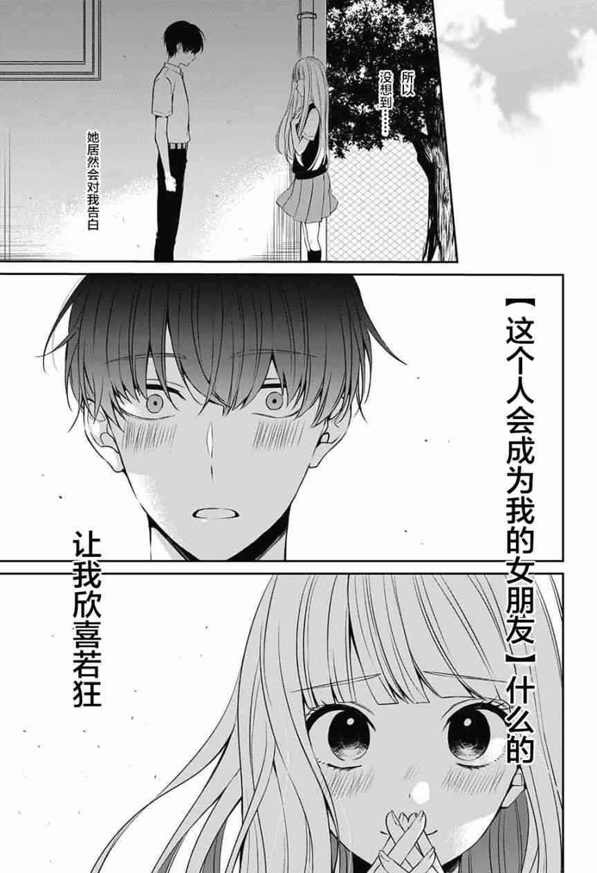 错的只有我 - 短篇 - 第6张图