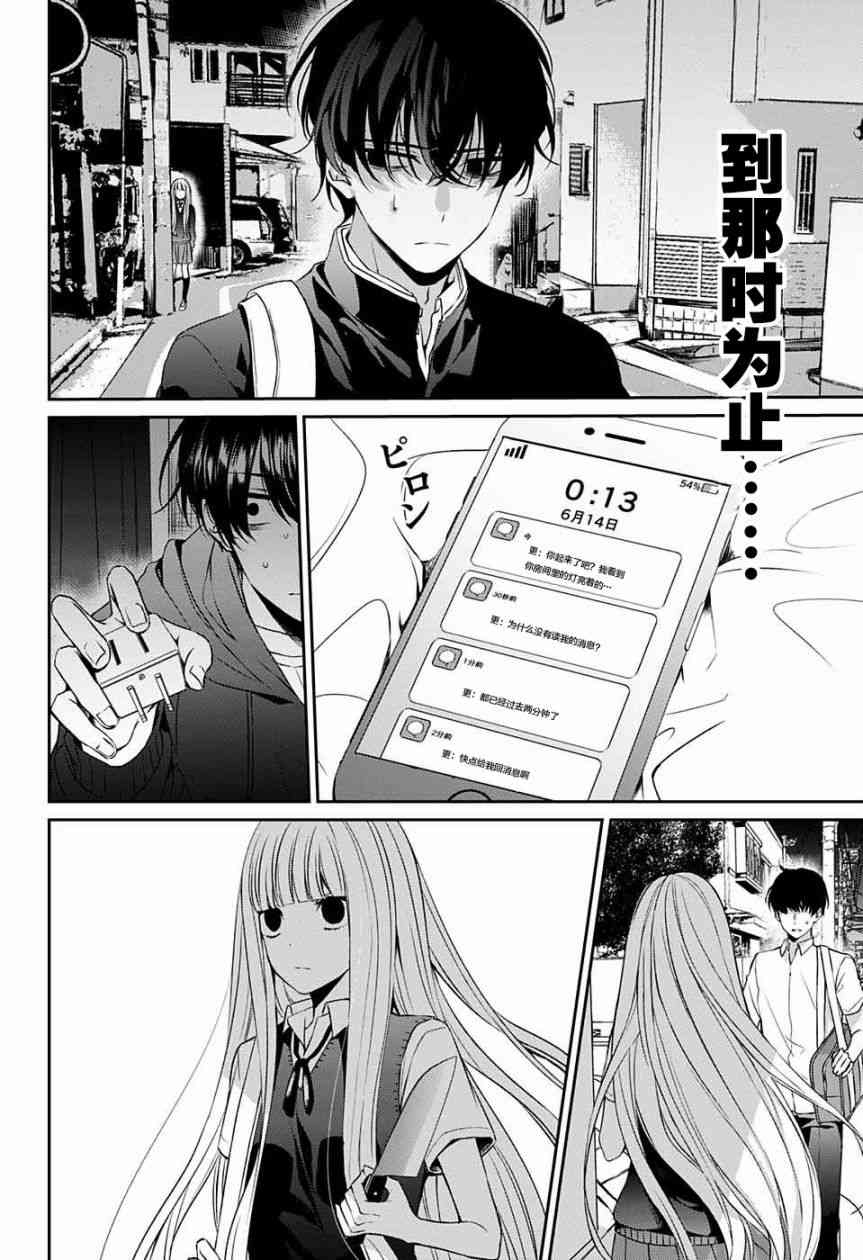 错的只有我 - 短篇 - 第7张图