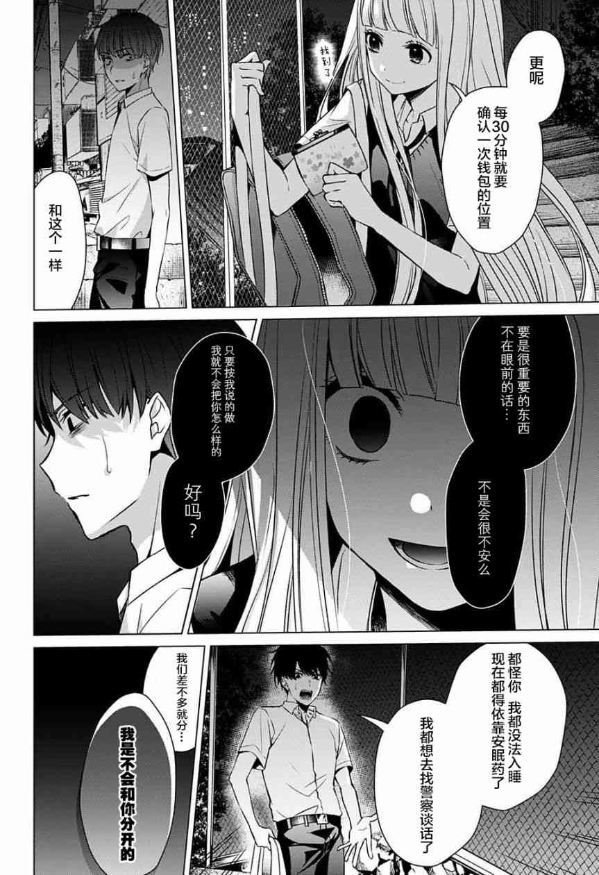 错的只有我 - 短篇 - 第9张图