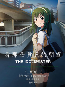 THE IDOLM@STER ǽɫĳϼ