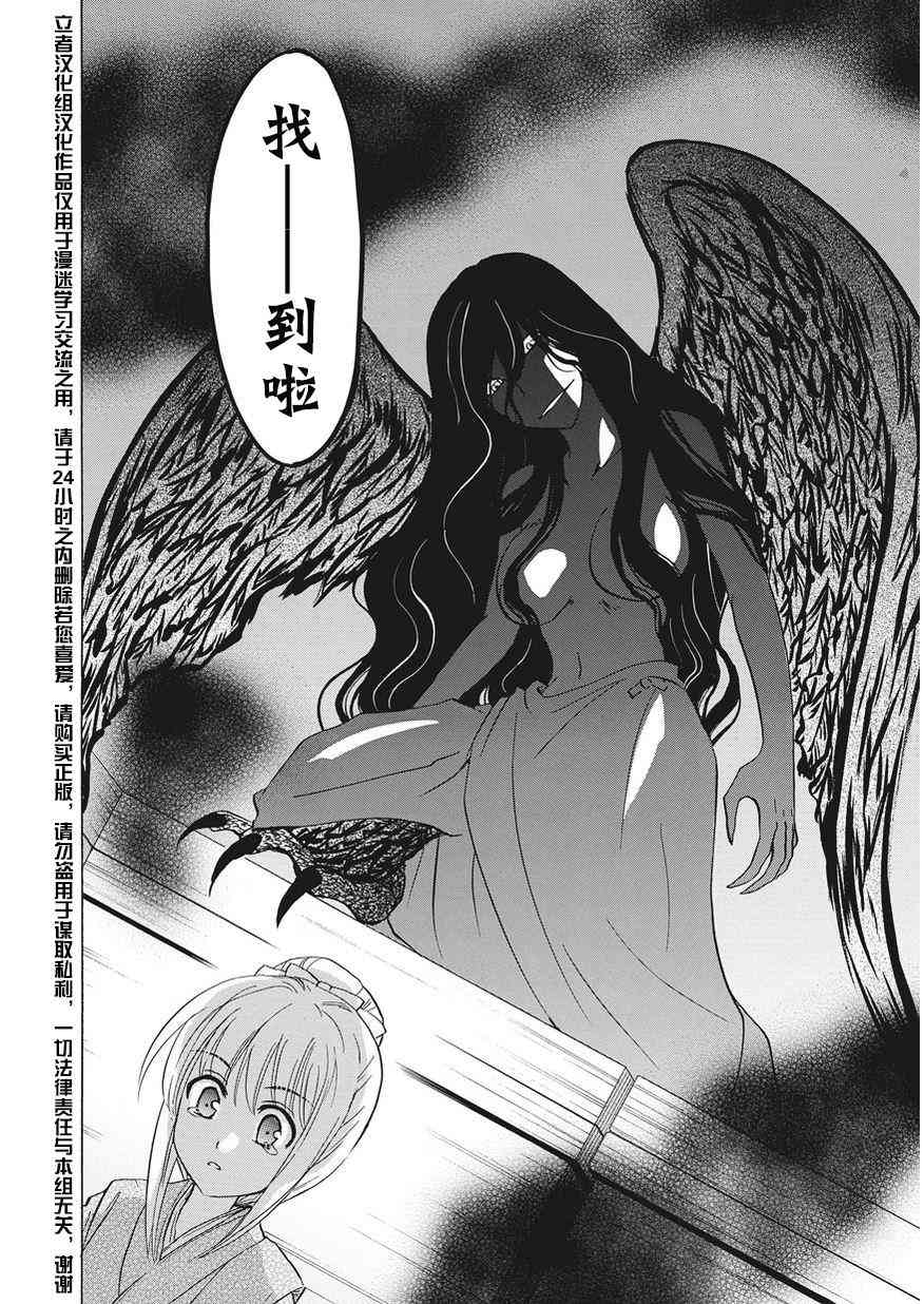 狐使 -大江户妖奇谈- - 第02话 - 第22张图